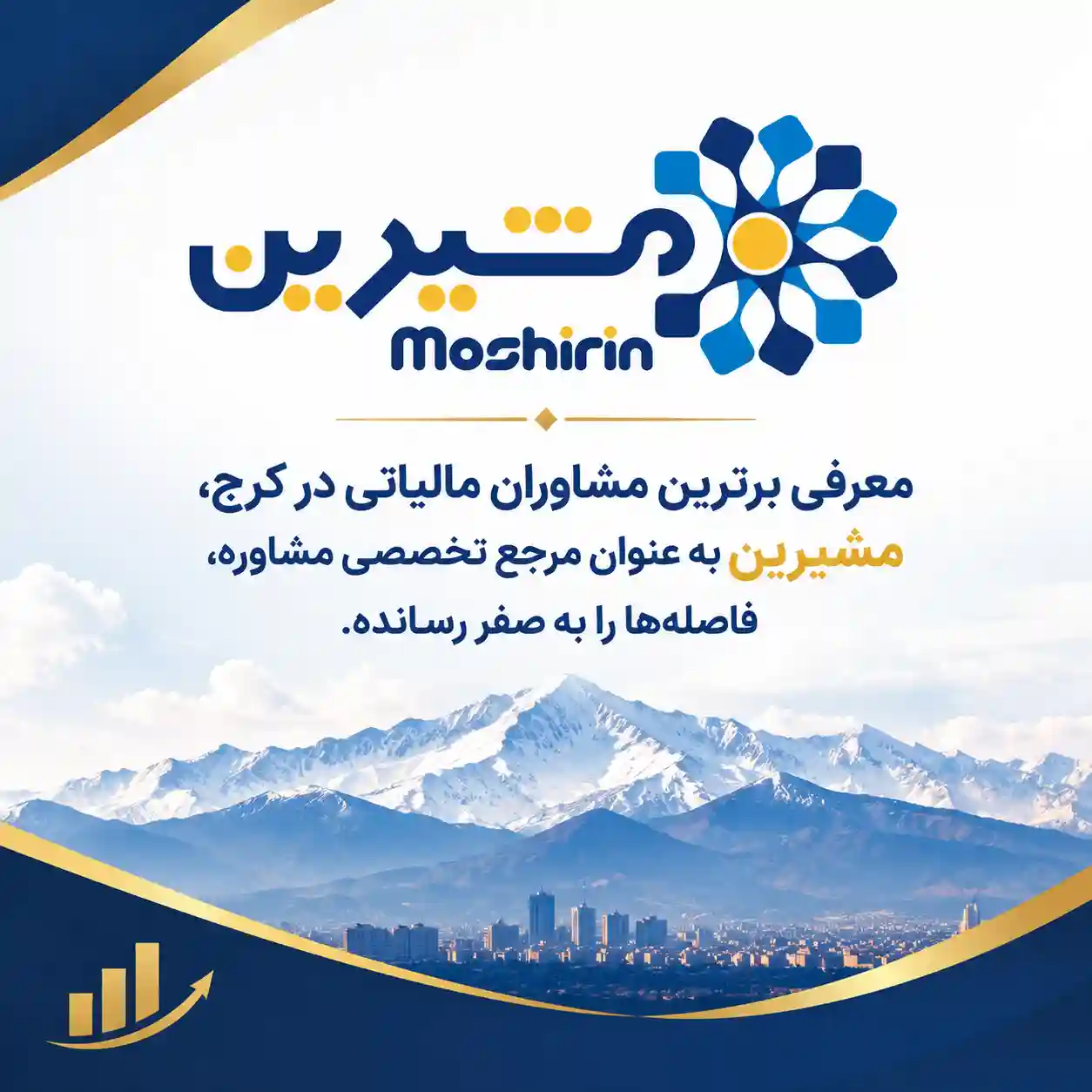 برترین مشاوران مالیاتی در کرج